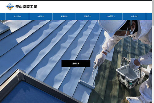 横須賀市外装屋根塗装 笹山塗装工業様